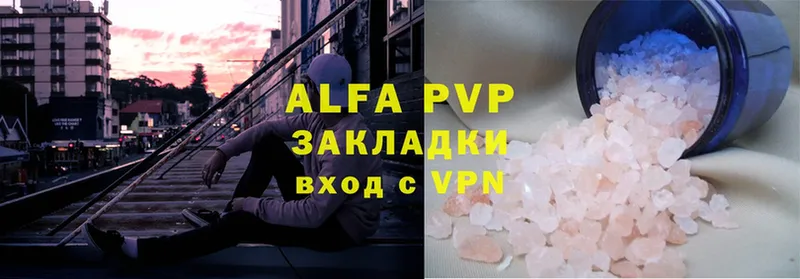 Alfa_PVP Crystall  Камбарка 